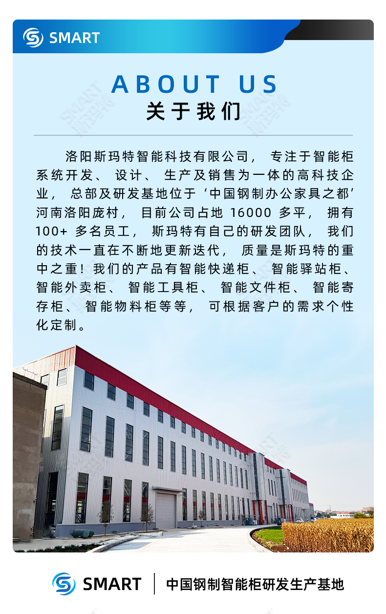 智能租赁柜--介绍_13.jpg 智能租赁柜--介绍_13.jpg