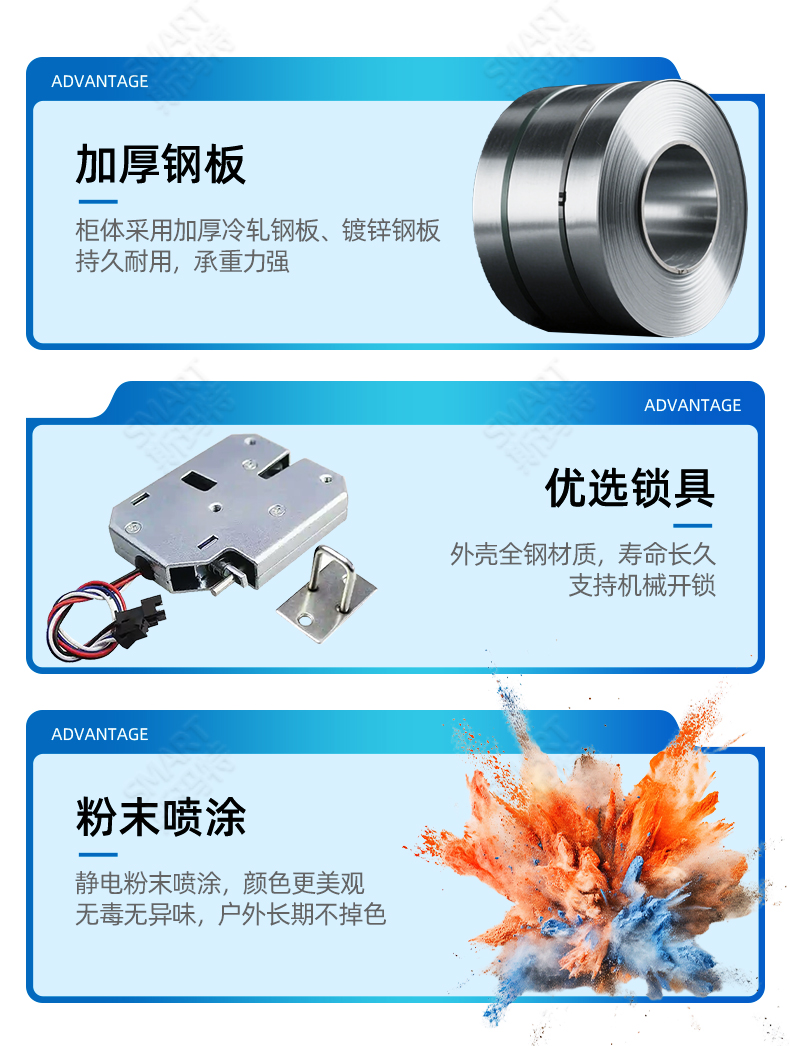 智能租赁柜--介绍_11.jpg 智能租赁柜--介绍_11.jpg
