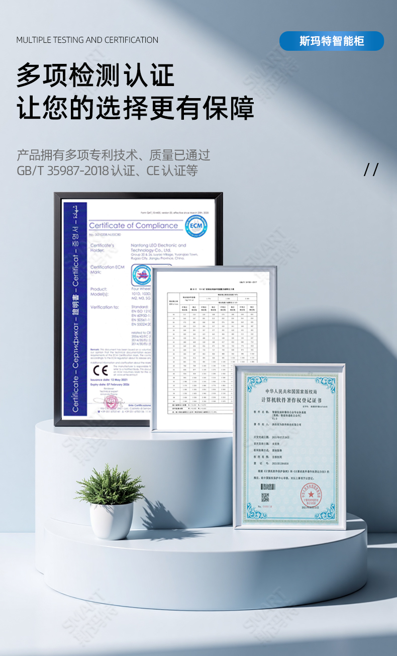 2025年5月21日-智能存包柜介绍_16.jpg