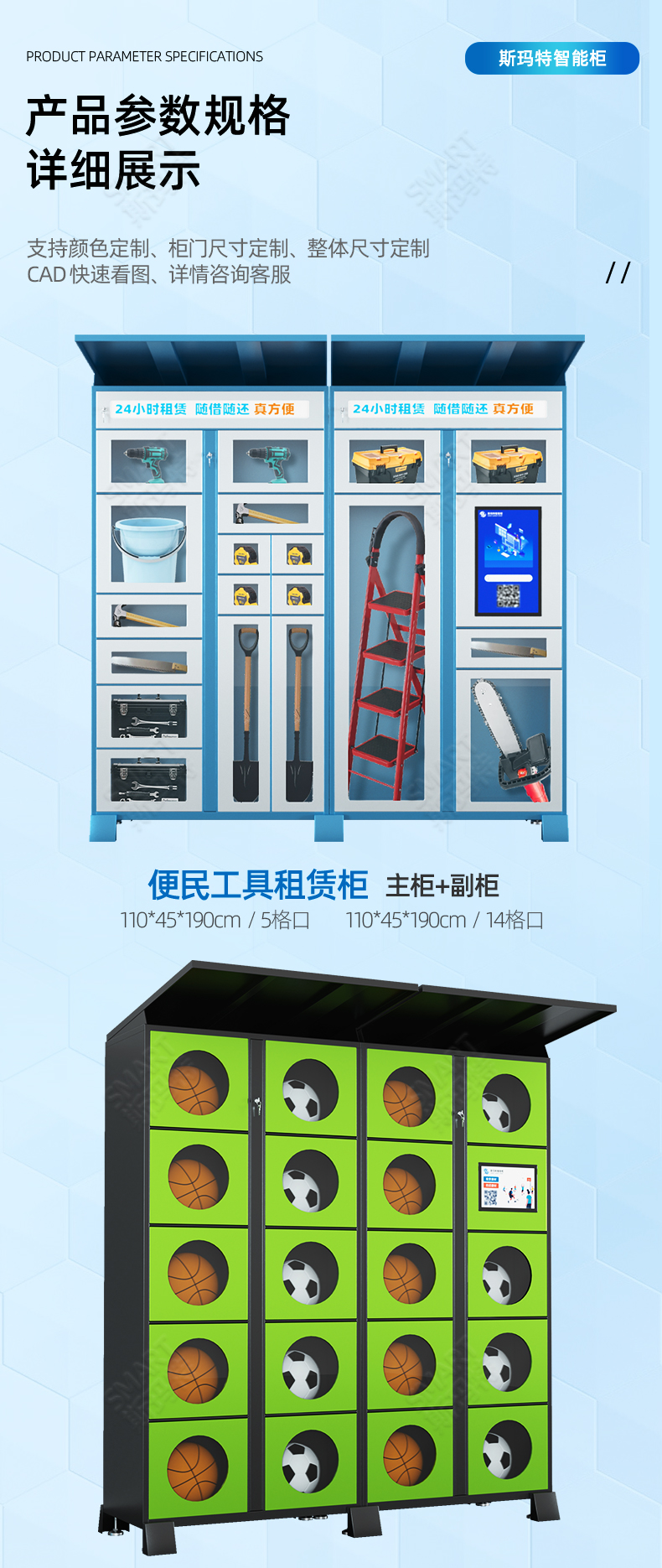 智能租赁柜--介绍_08.jpg 智能租赁柜--介绍_08.jpg