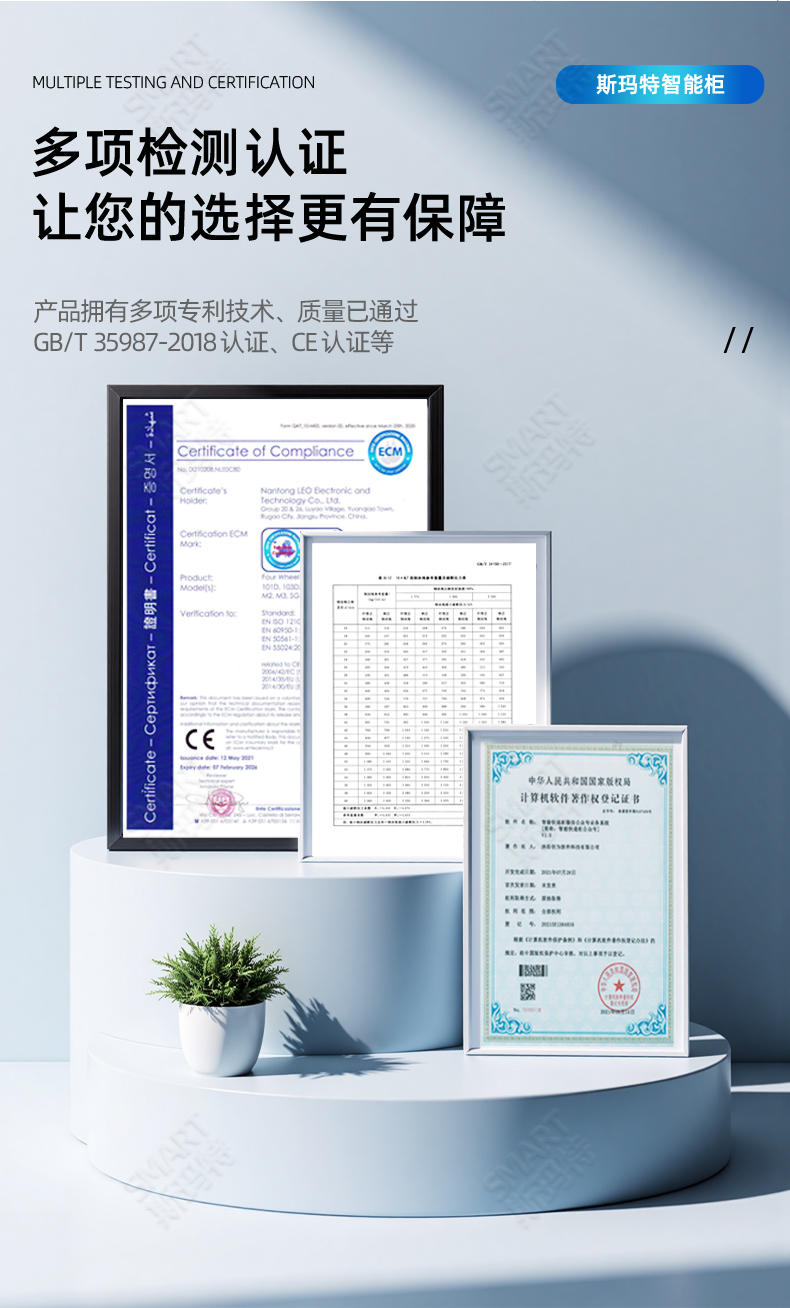 智能租赁柜--介绍_12.jpg 智能租赁柜--介绍_12.jpg