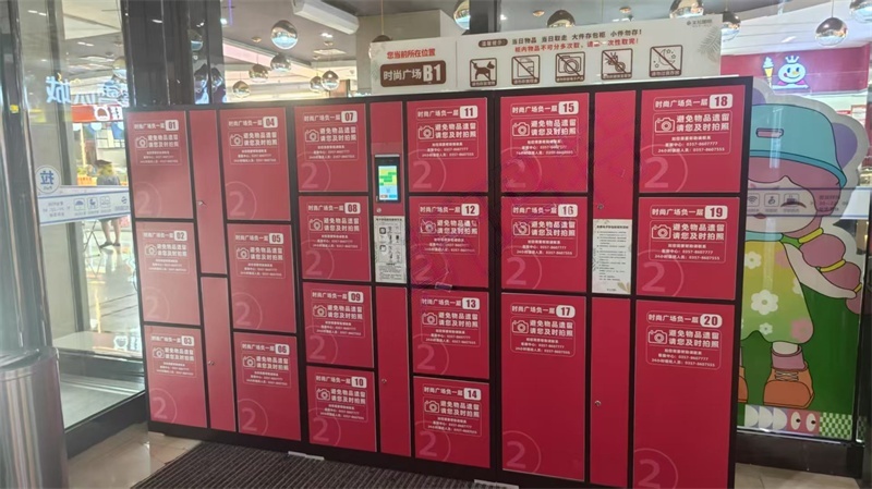 baggage locker